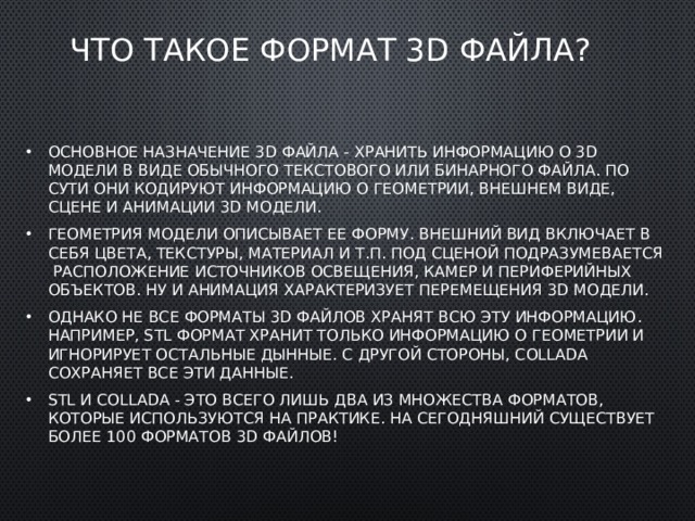 Что значит форматы отсчетов файлов источников не совпадают