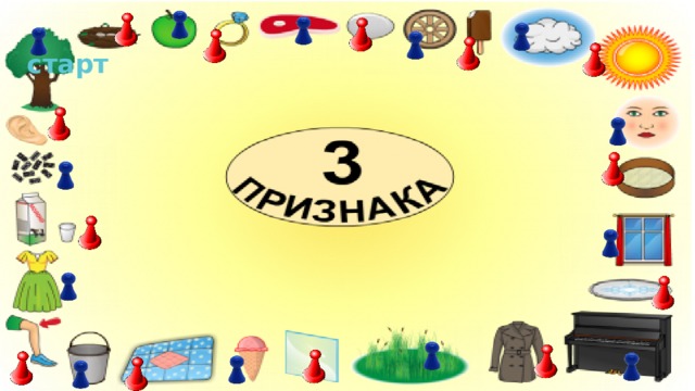 старт 