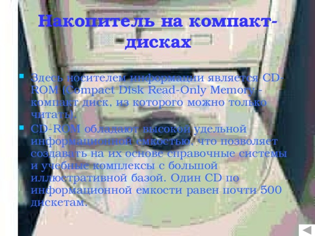 Сколько учебников размером 2048 кбайт можно разместить на компакт диске емкостью 700 мб