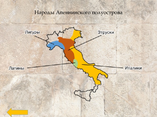 Апеннинский полуостров карта