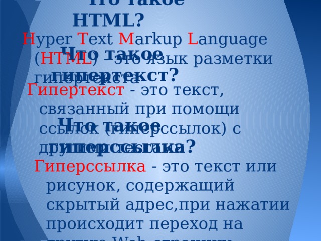 Как называется файл содержащий данные рисунки тексты