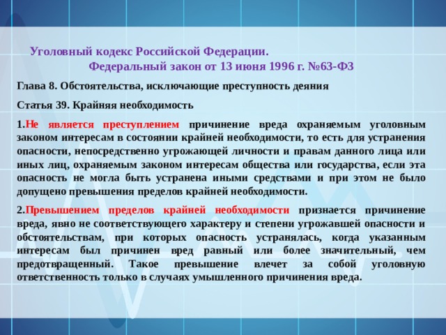 63 фз об адвокатуре. Фз № 63-фз. Федеральный закон от 06 04 2011 n 63 фз об электронной подписи кратко. Федеральный закон 63 ф3. 63 федеральный закон об электронной цифровой подписи.