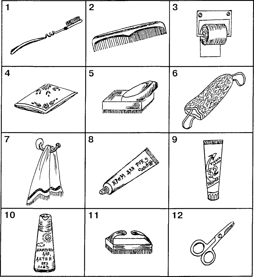 Картинки предметов личной гигиены для детей распечатать