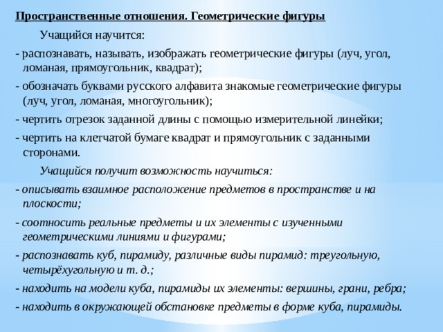 При изображении предметов по представлению необходимо изображать их