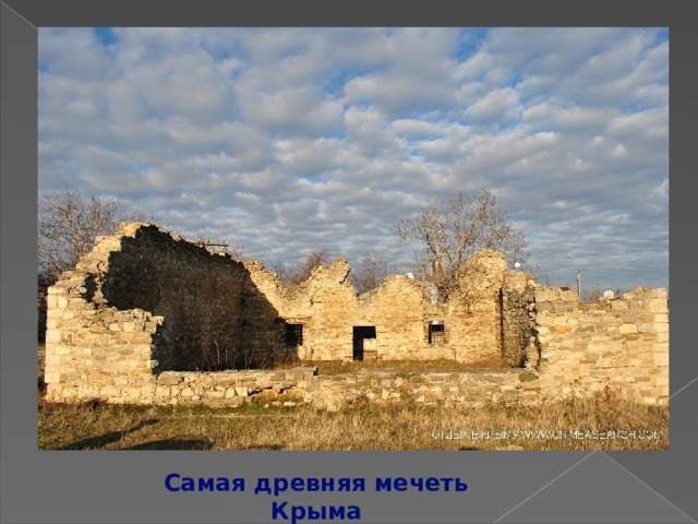Самая древняя мечеть Крыма 