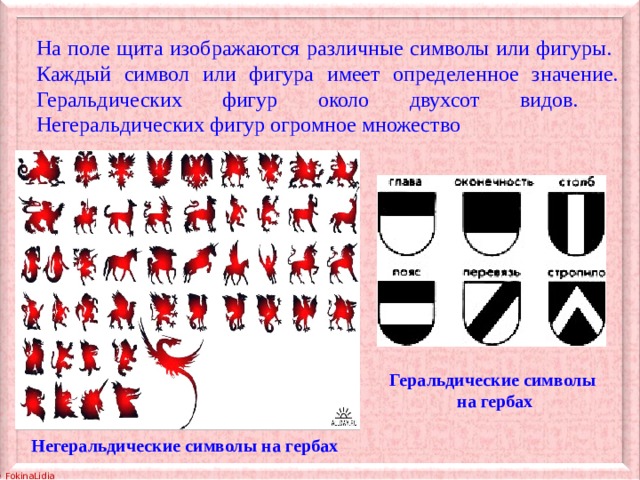 Изображение лунного серпа как геральдический знак или религиозный символ магометанства 9 букв