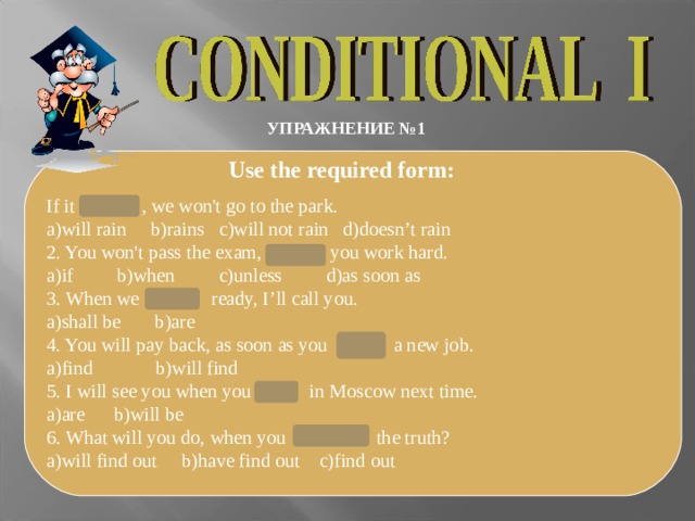 Conditionals в английском языке презентация 9 класс