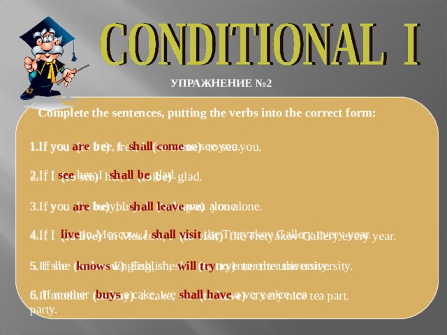 Correct awarded. Conditionals упражнения. Conditional sentences в английском. Complete the sentences putting the verbs into the correct form. Conditional 2 упражнения.