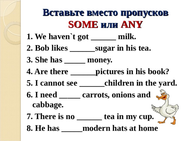 Заполните пропуски местоимениями my her his