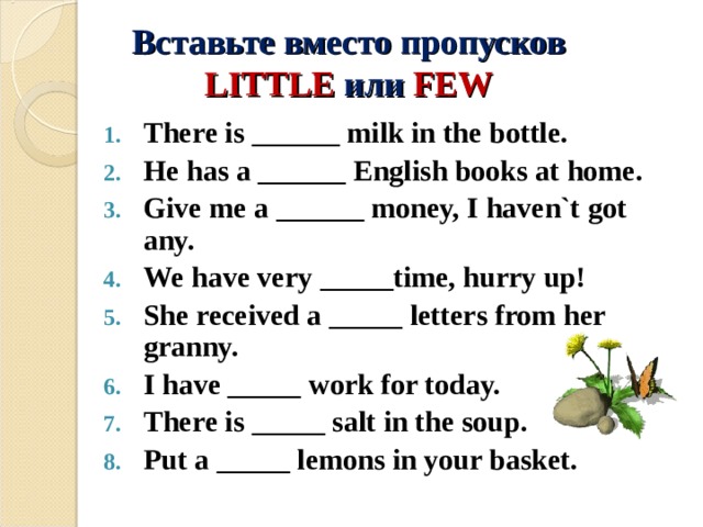 Much many little a little упражнения