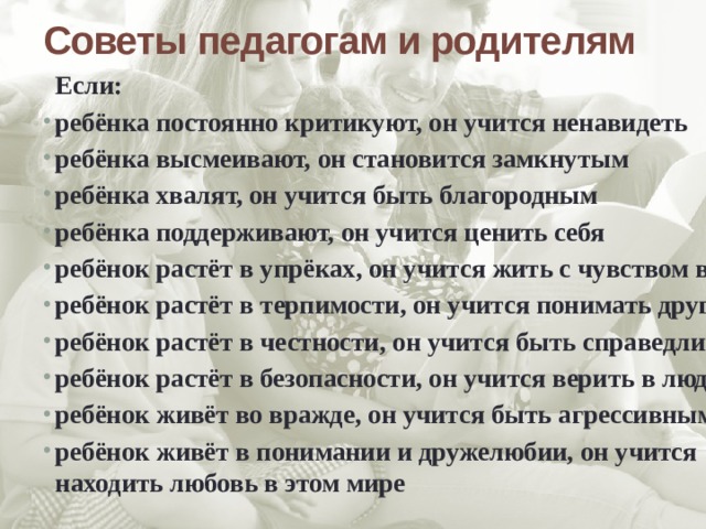 Учителя презирают. Дети ненавидят родителей. Учитель невзлюбил ребенка что. Учитель ненавидит детей. Ненависть к родителям причины.