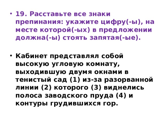 Кабинет представлял собой высокую угловую комнату выходившую