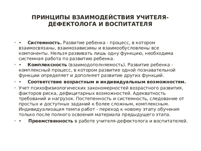 Запишите основные требования к образцу рассказа воспитателя