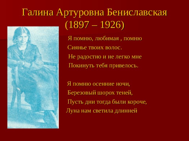 Любимая помню сиянье твоих. Как зовут Есенина полное имя. Стихи Есенина для детей 5 класса лёгкие. Как зовут Есенина полная имени фамилии и отчества. Стихи Сергея Есенина 16 строк которые легко учатся.