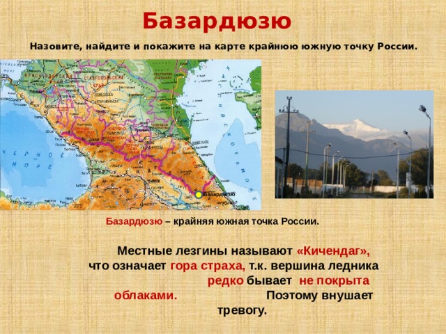 Опишите по плану в приложениях географическое положение гор кавказских гор