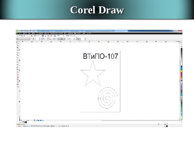 Corel Draw 