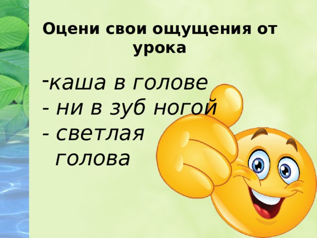 Что делать если в голове каша и трудно выражать свои мысли