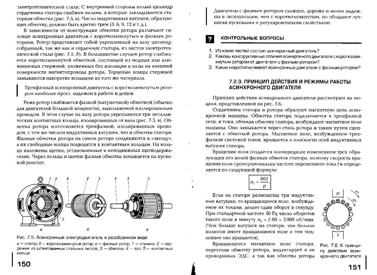 Задания для студентов на 21.05.20. гр. АК101 Электротехника и электроника.