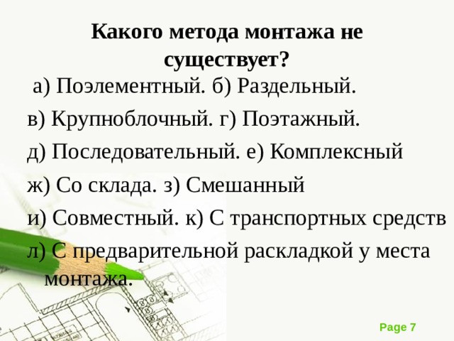 Какого метода управления проектами не существует