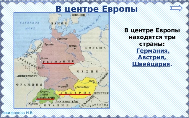 Политическая карта центра европы 4 класс