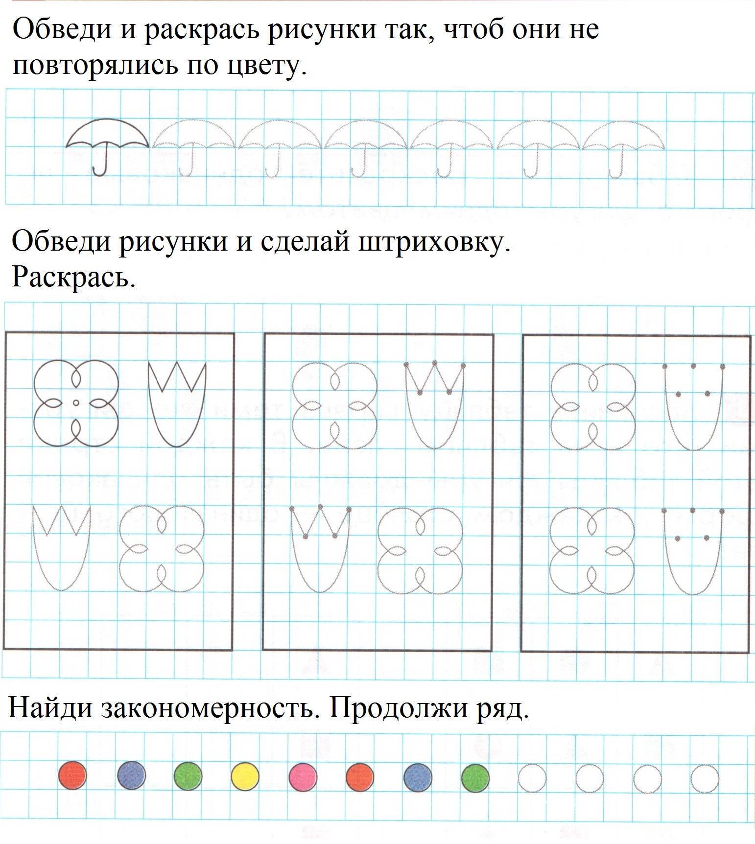 Математические представления 2 класс вариант 2. Задания по математическим представлениям для дошкольников. Обводка по математике для дошкольников. Много один задания для 1 класса. Прописи по математическим представлениям.