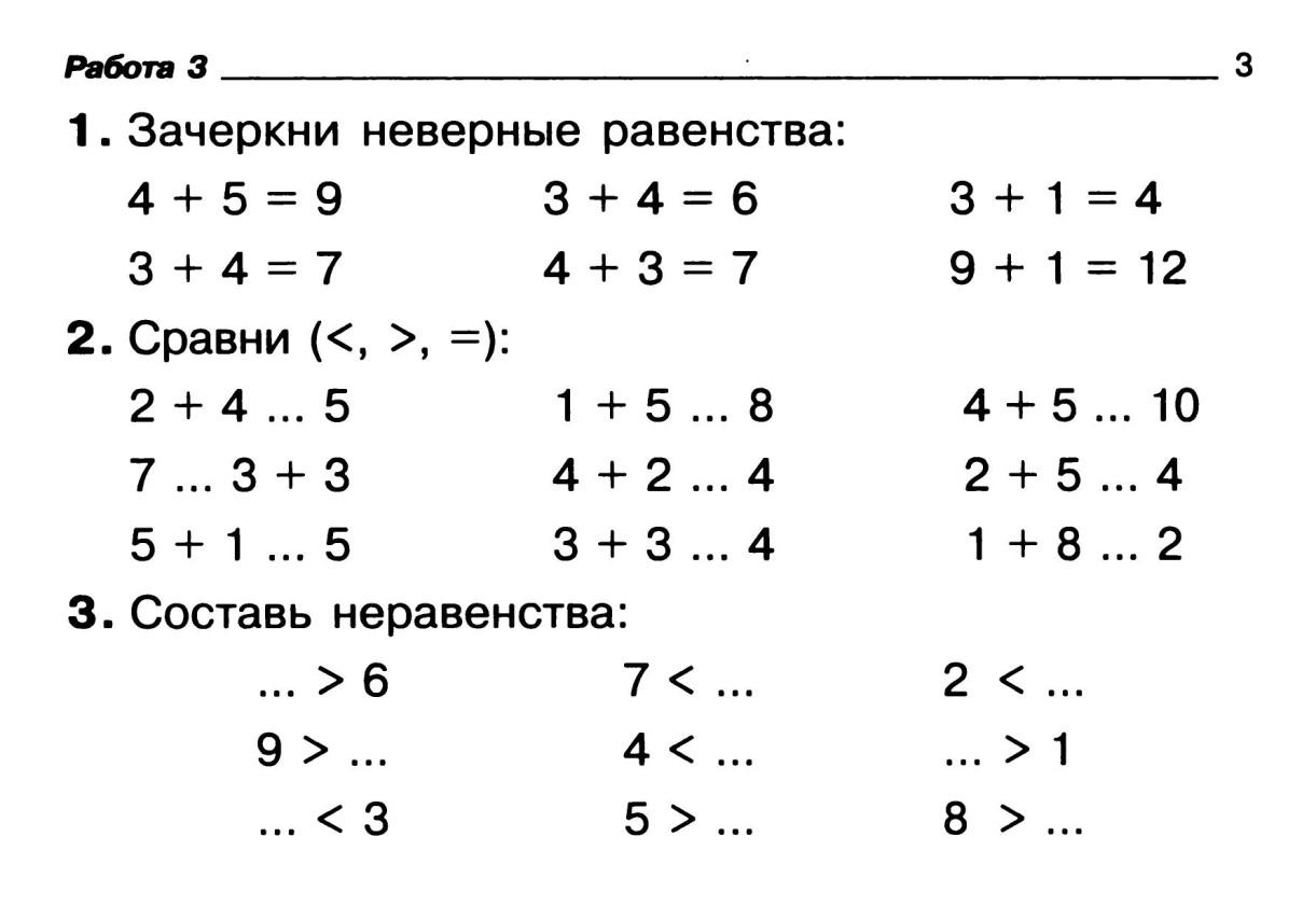 Генератор заданий по математике