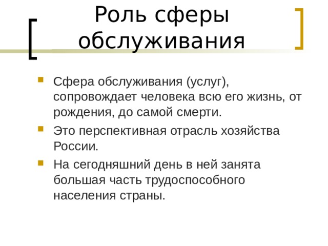 От рождения до самой смерти