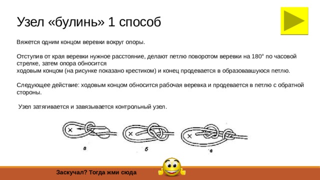 Булинь выстоит если темный магистр потеряет дebctbehocть