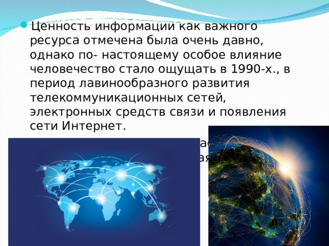 Какой базой данных фактически является всемирная паутина глобальной компьютерной сети интернет