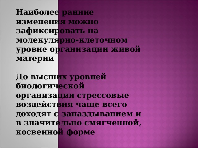 Что такое мониторинг в биологии. Смотреть фото Что такое мониторинг в биологии. Смотреть картинку Что такое мониторинг в биологии. Картинка про Что такое мониторинг в биологии. Фото Что такое мониторинг в биологии