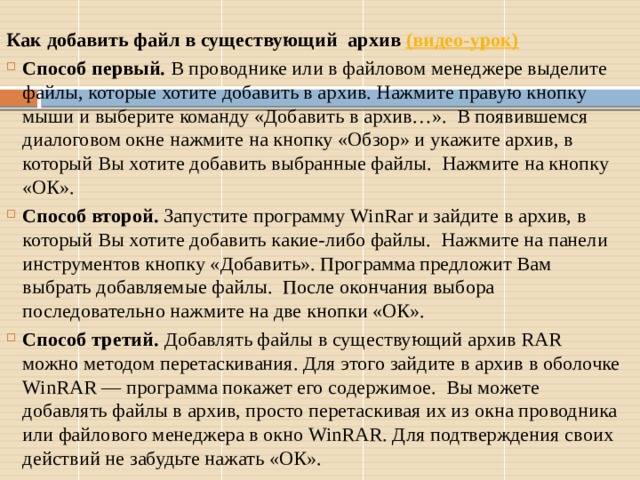 Как открыть файл перетаскивая его в окно с