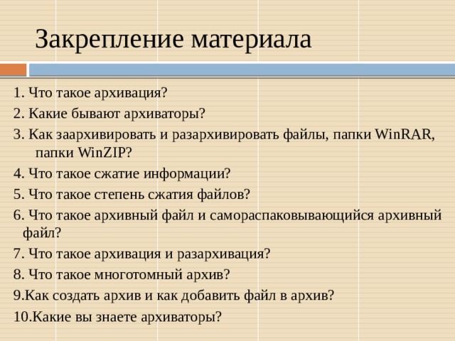 Зачем делают самораспаковывающийся архивный файл