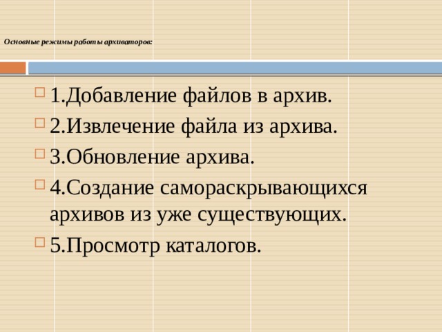 Что такое гиперссылка файла из архива