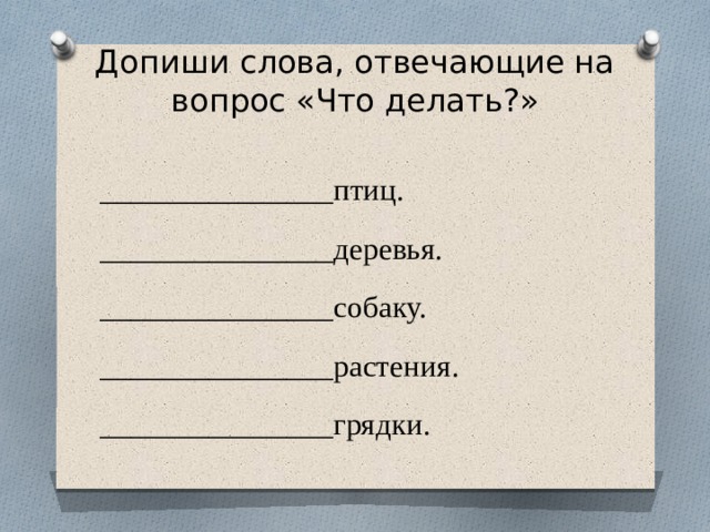 Презентация русский язык глагол 3 класс школа россии