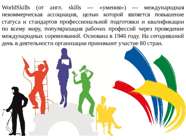 Какой возрастной диапазон охватывают проекты worldskills russia