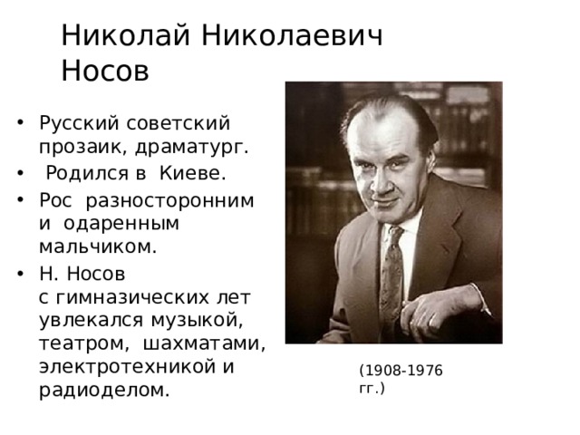 Технологическая карта урока по литературному чтению 3 класс школа россии носов телефон