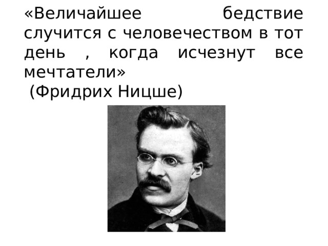 Презентация по чтению 3 класс носов телефон школа россии