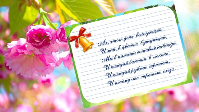 Презентация до свидания 4 класс