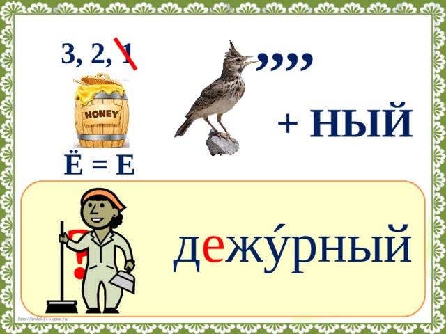 Ребусы наречия в картинках с ответами 4 класс