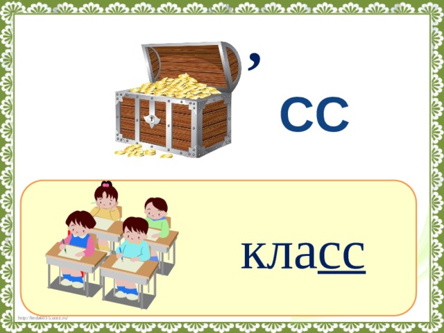 Словарное слово класс 1 класс картинка