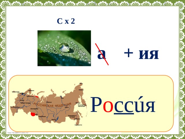 Бассейн словарное слово в картинках