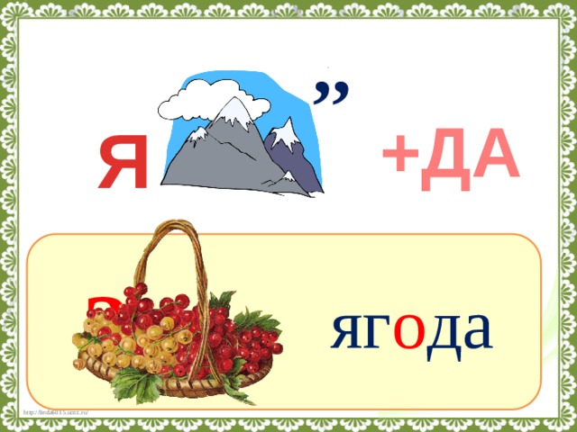 Словарное слово помидор в картинках