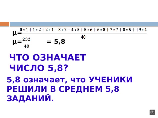 0 8 что значит. Что означает цифра 5. Что означает число 5. Что означает 8. Значение числа 5.