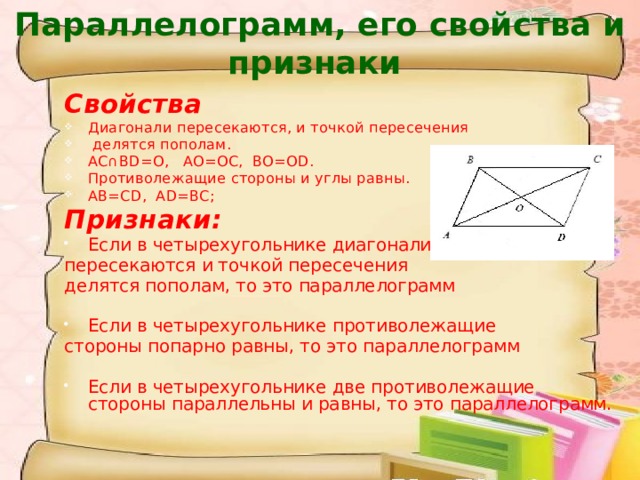 Стороны это в геометрии 8 класс