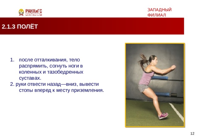 Отвести на машине