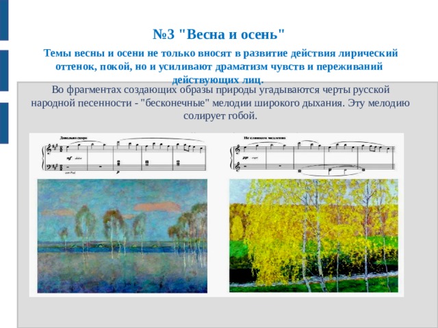№ 3 