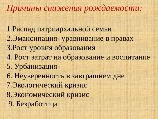 Проекты по повышению рождаемости в россии