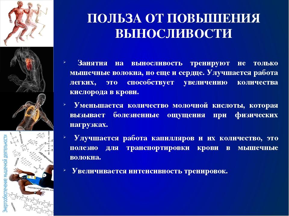 По возможности ускорить. Тренировка для повышения выносливости. Упражнения для развития выносливости. Физические упражнения на выносливость. Упражнения для увеличения выносливости.