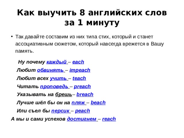 8 40 на английском словами