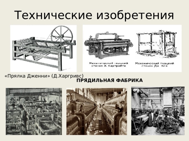 Объясните суть и признаки промышленной революции